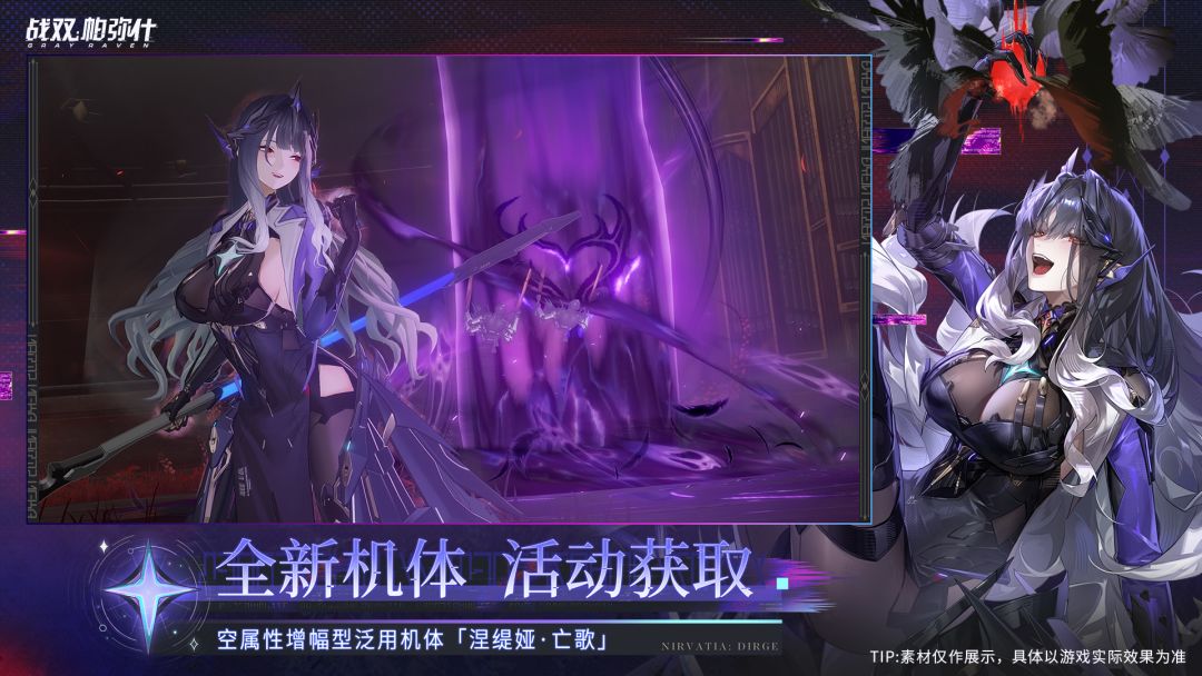 战双帕弥什游戏截图