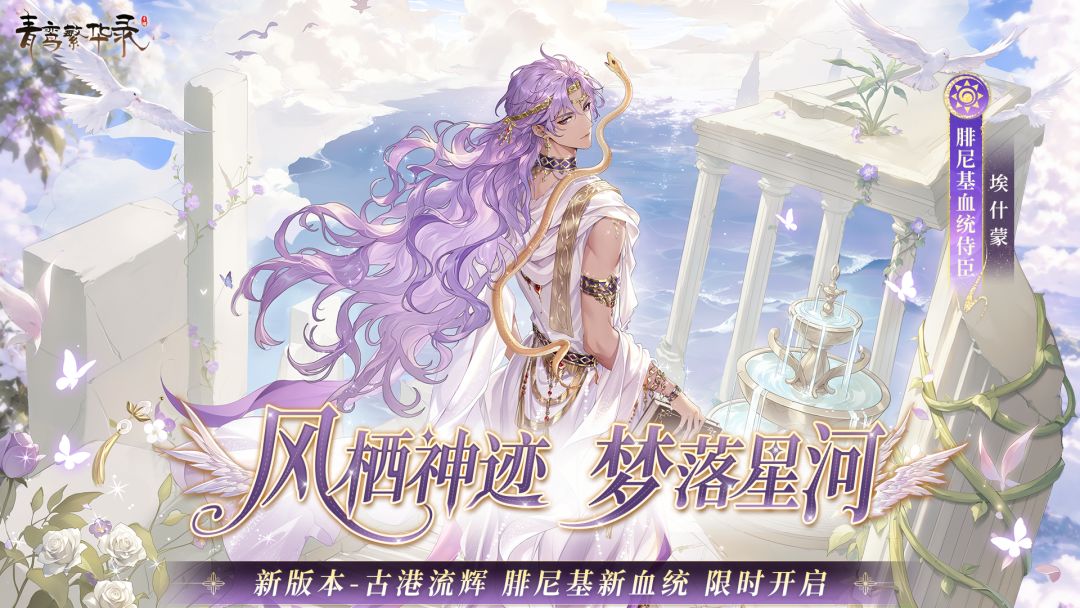 青鸾繁华录游戏截图