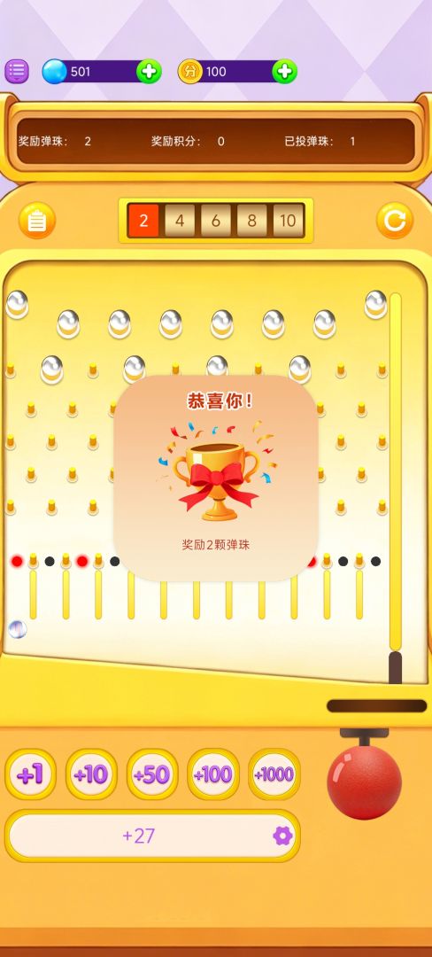 掌上弹珠机游戏截图