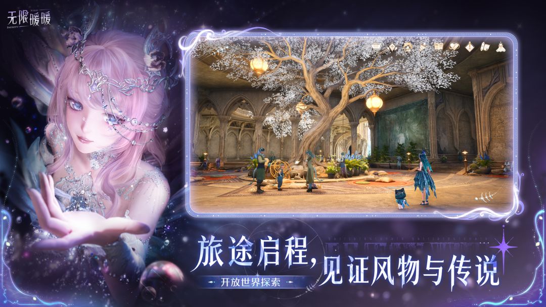 无限暖暖游戏截图