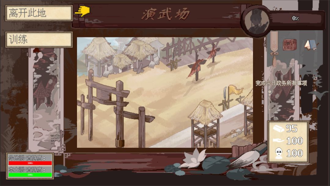 阴三国谋论游戏截图