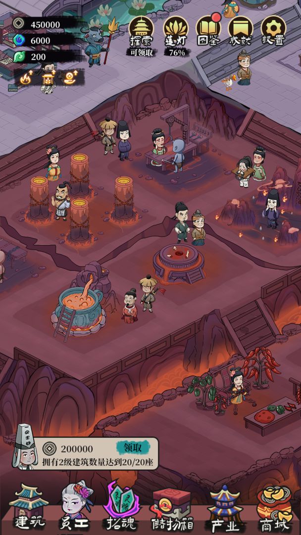 客官来碗汤游戏截图