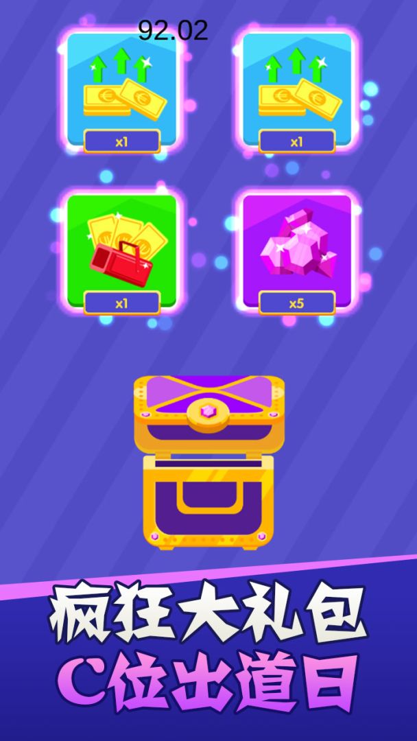 主播好会玩游戏截图