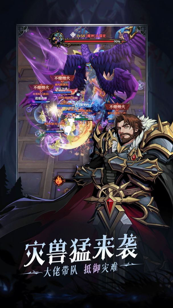 烛光勇士游戏截图