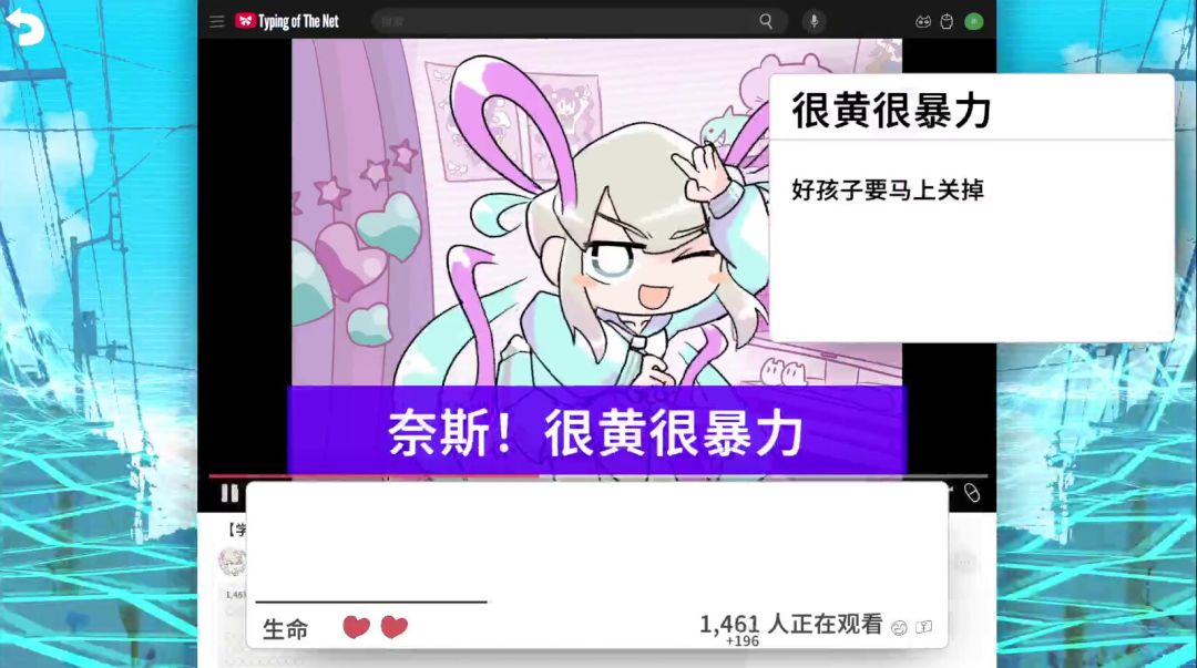 主播女孩重度依赖 网络梗打字通游戏截图