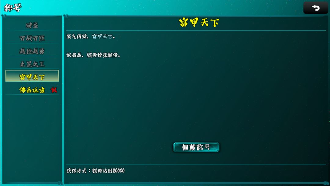 封妖录游戏截图