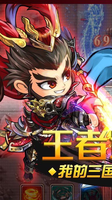 三国塔防传奇-经典三国塔防巨作游戏截图