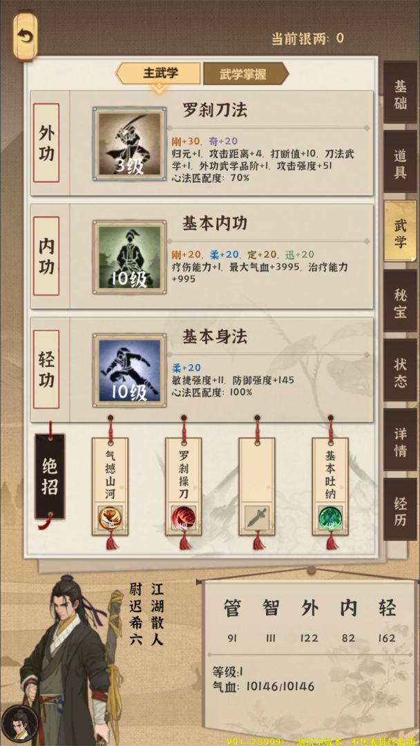 模拟江湖游戏截图