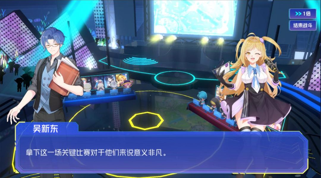 电竞练习生游戏截图