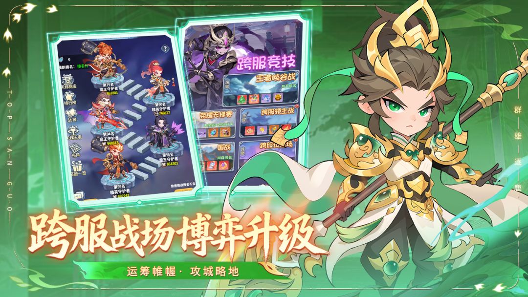 斗神萌将游戏截图