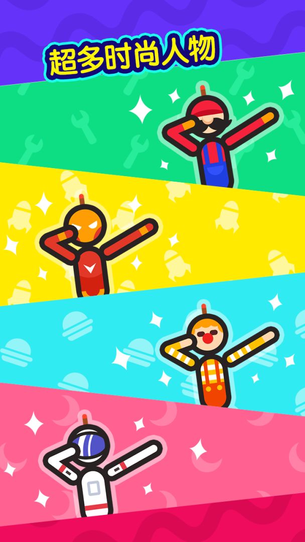 火花侠游戏截图