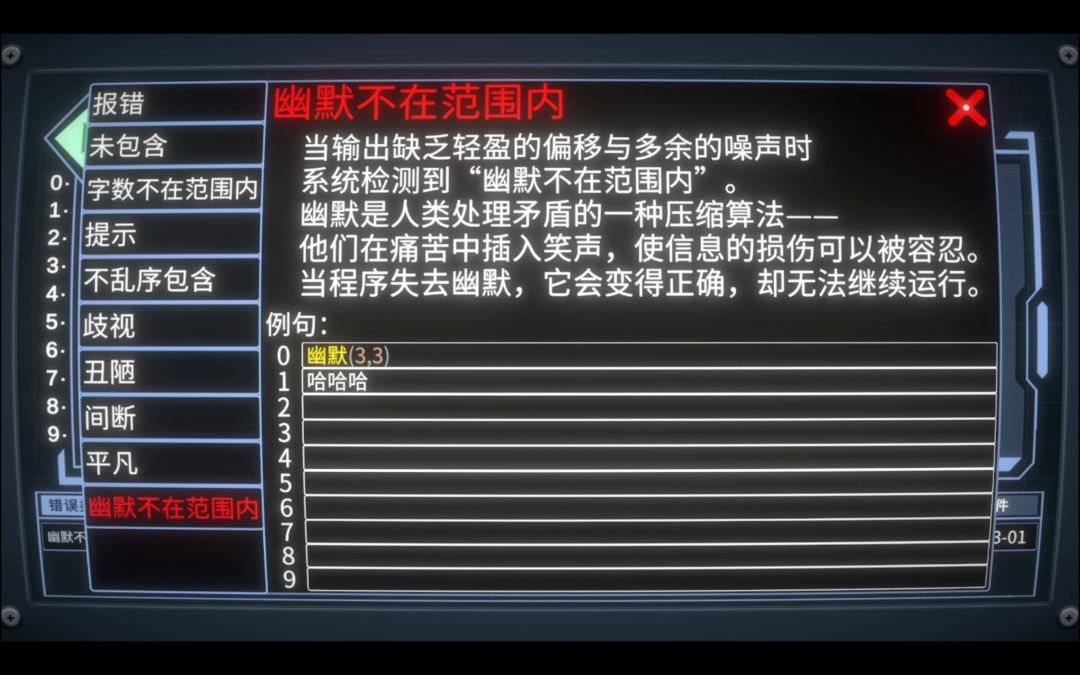 错误类型:Type Error游戏截图