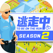 逃走中2-确认嫌疑人!!