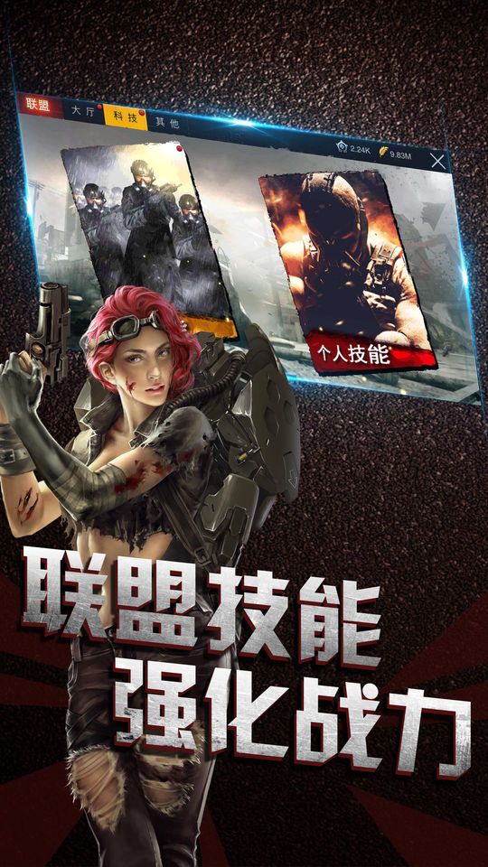生化战争-丧尸突袭策略游戏游戏截图
