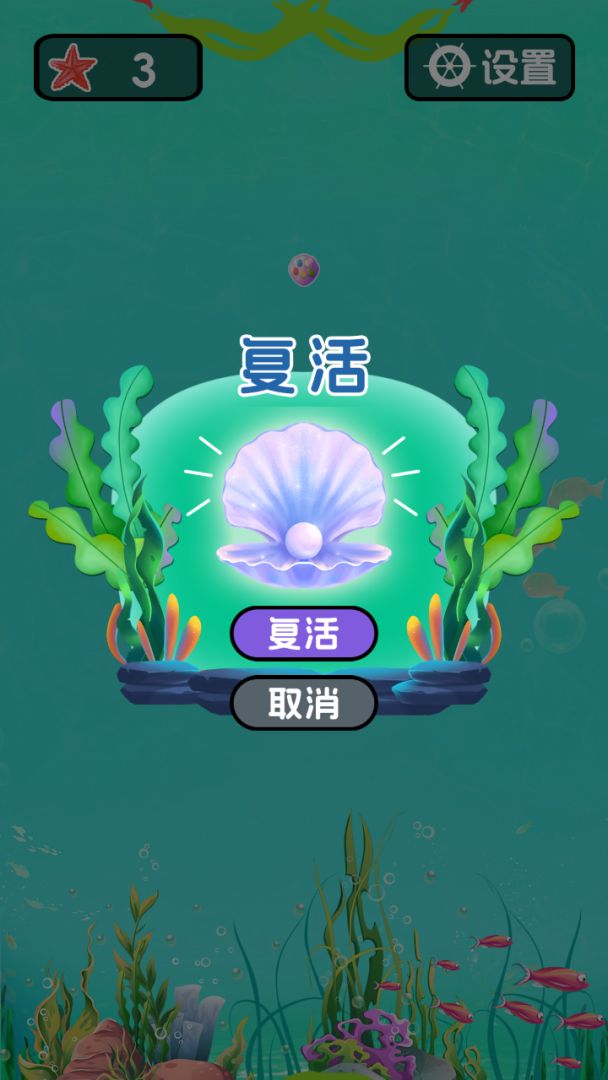 小球操控大师游戏截图