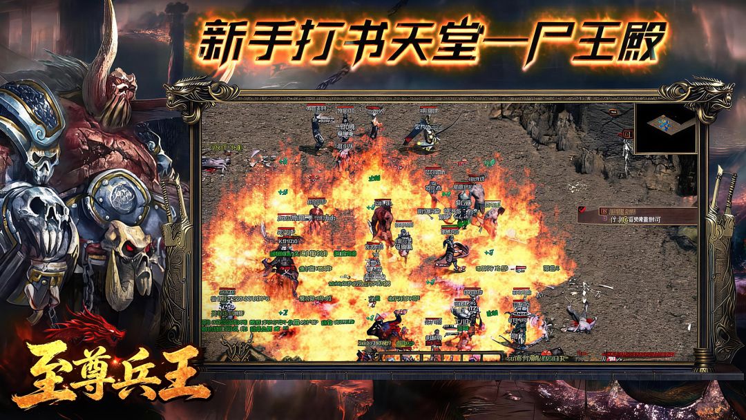 至尊兵王游戏截图