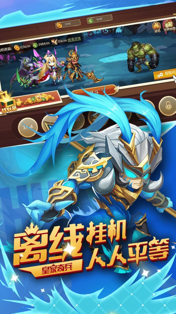 皇家奇兵游戏截图