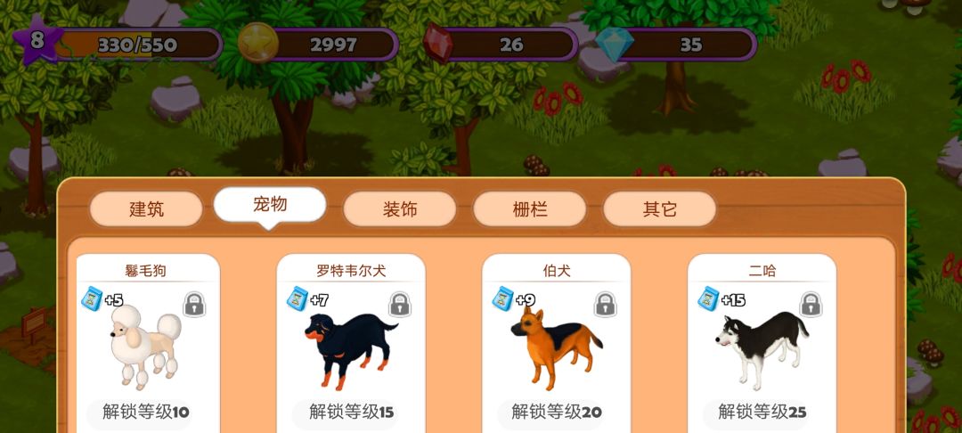 农场模拟器游戏截图