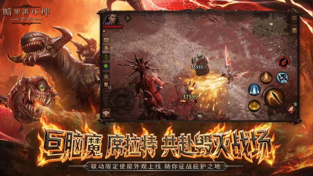 暗黑破坏神：不朽游戏截图