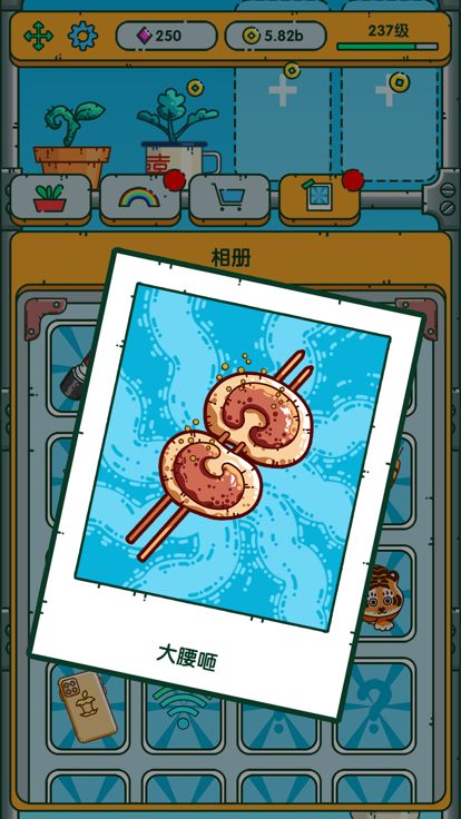 红月植物园游戏截图