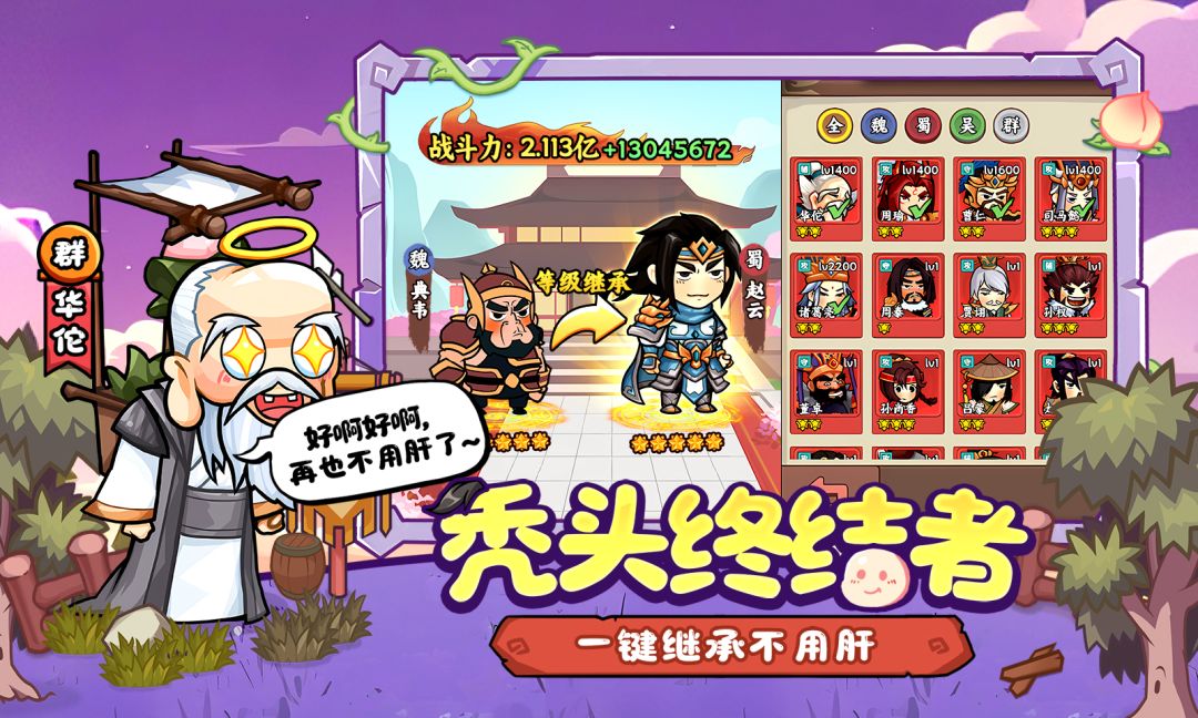 冒险与推图游戏截图