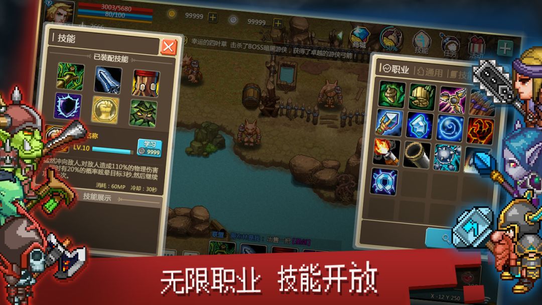 像素创世纪游戏截图