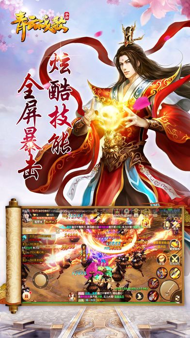 青云战歌-同名电视剧改编游戏游戏截图