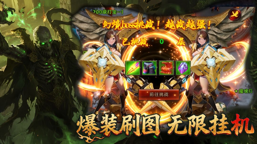 暗黑骷髅王:神宠大陆游戏截图