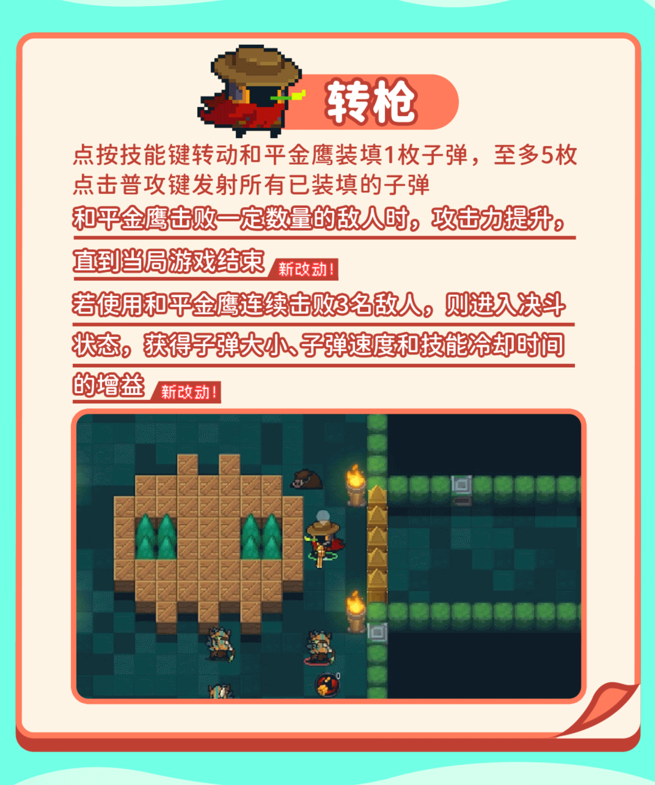 优化！技能增强！