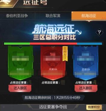 【活动】航海活动火热启动，快来PK最佳战绩