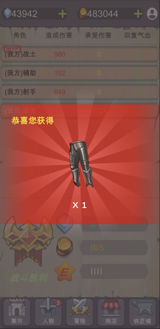 放置江湖令游戏截图