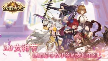（已开奖）【女神节DIY】春风拂面，艾法兰佣兵换装节