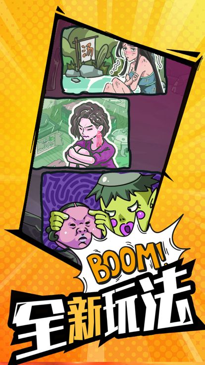 一代沙雕日记：进击的汉字找茬王 单机休闲益智小游戏游戏截图