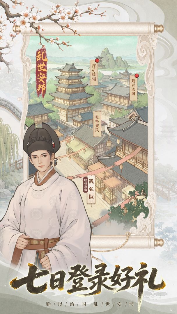 这城有良田游戏截图