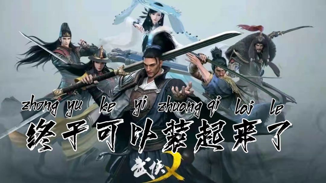 【青梦解说】这是朕的江山！截图