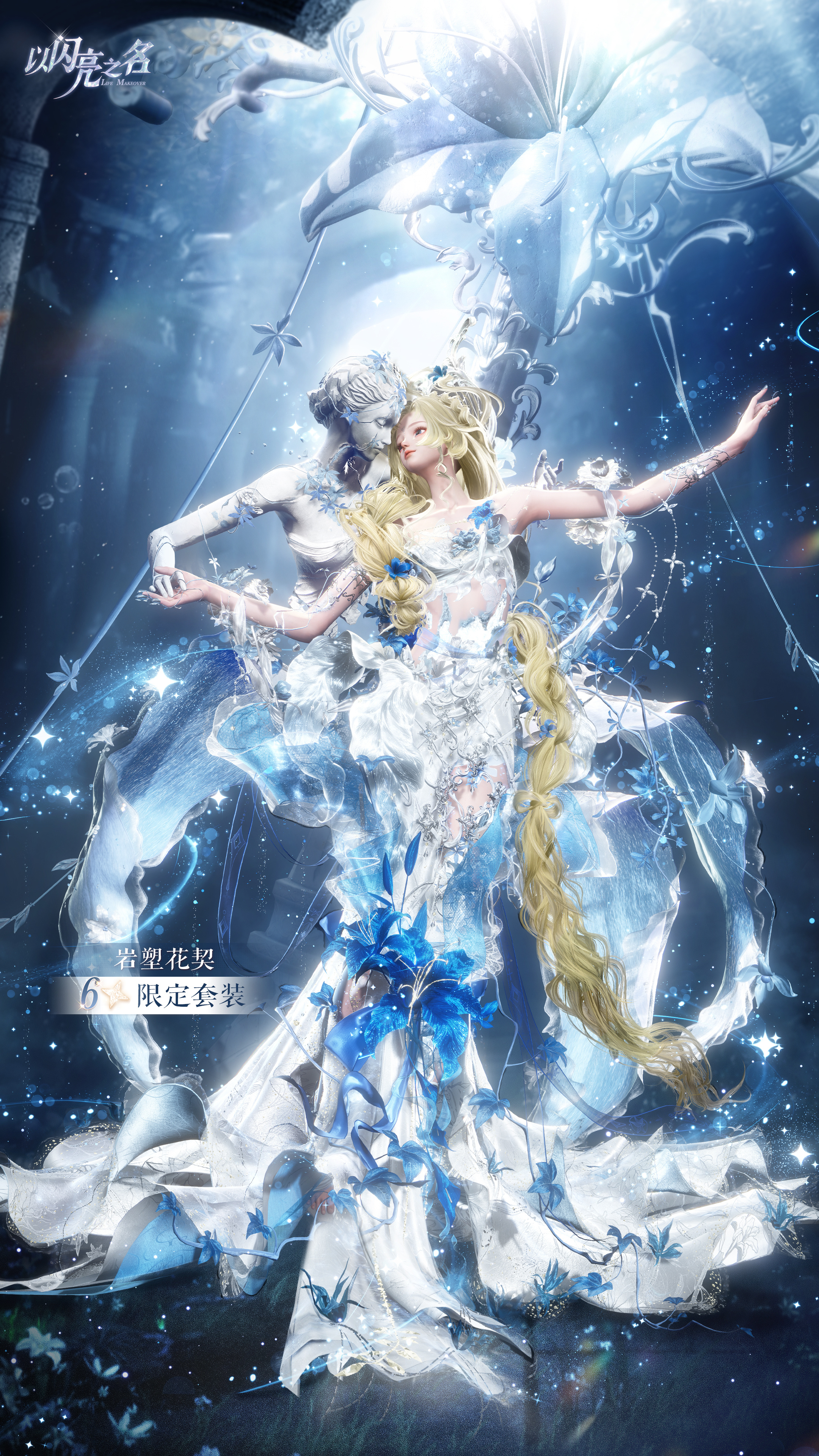 全新4.1版本·双生花契