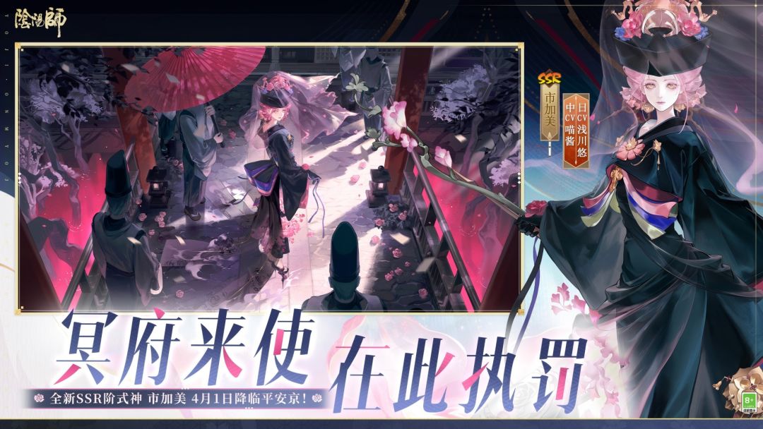 阴阳师游戏截图