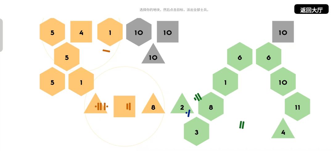 Land.io游戏截图