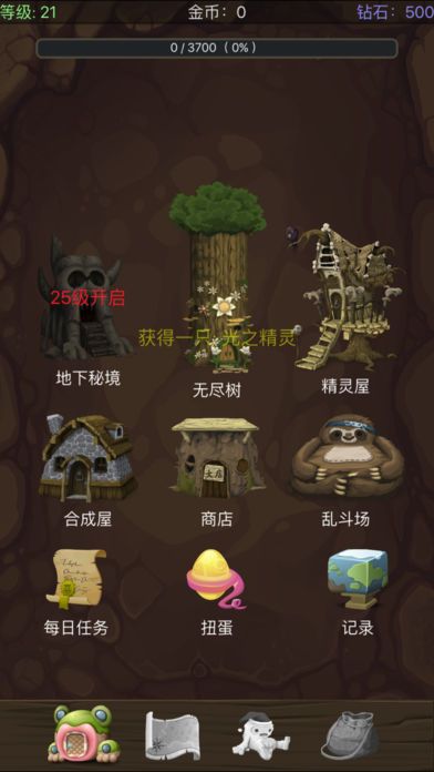 精灵的异世界游戏截图