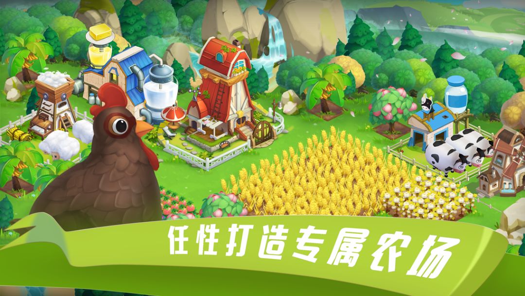 到家农场游戏截图