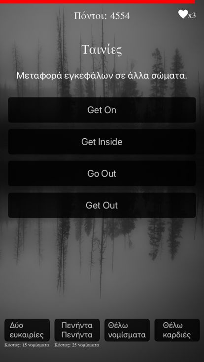 Gloomy Gentlemen The Quiz Game游戏截图