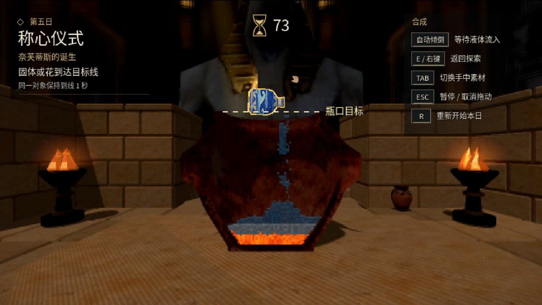 Soul Vessel:称心仪式游戏截图