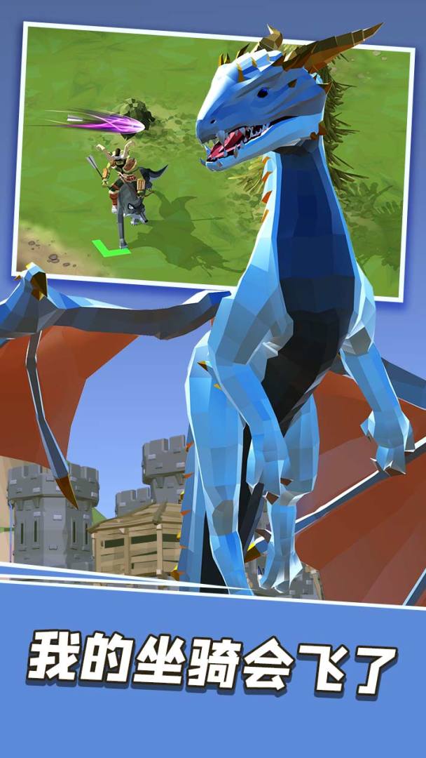 王者战骑游戏截图
