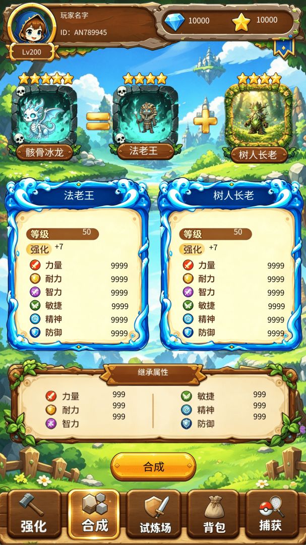 灵兽乐园游戏截图