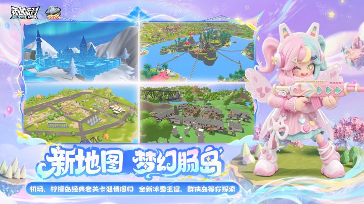 香肠派对截图