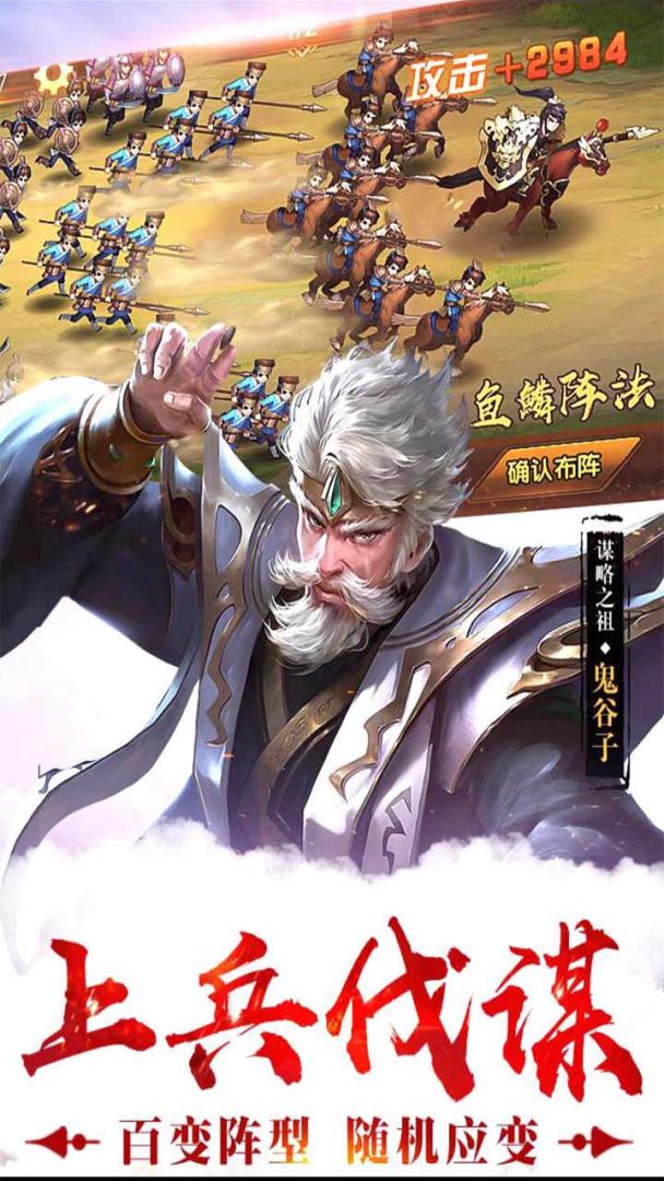 战天道游戏截图