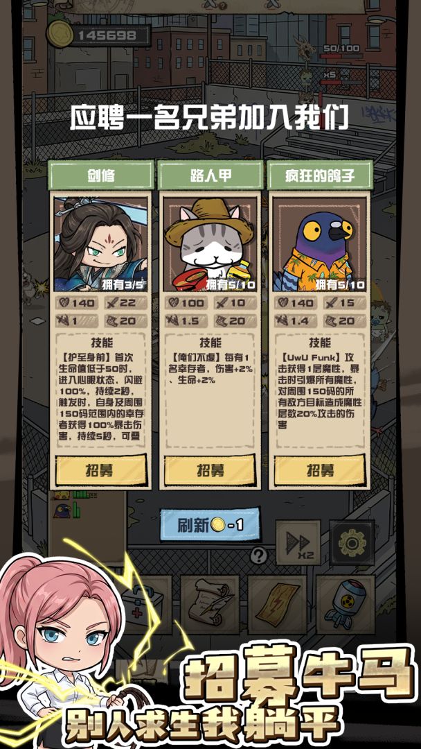 我打10000丧尸游戏截图