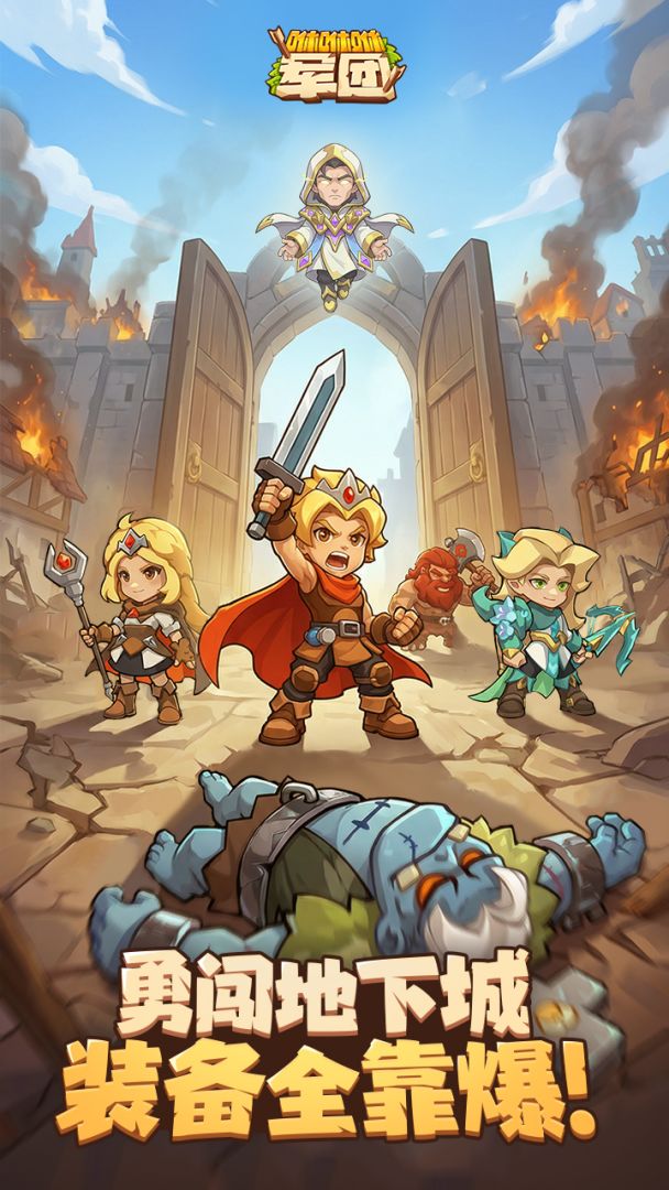 咻咻咻军团游戏截图