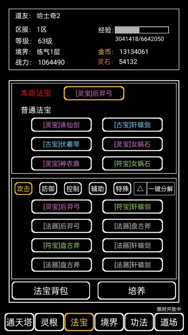 闲人逍遥记游戏截图