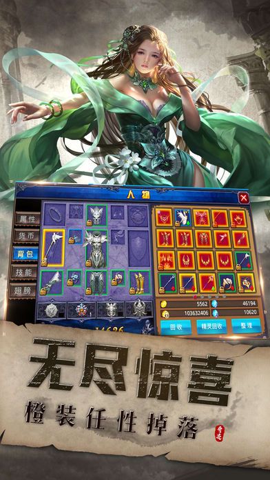 神魔纪元：魔幻3D奇迹在线游戏游戏截图